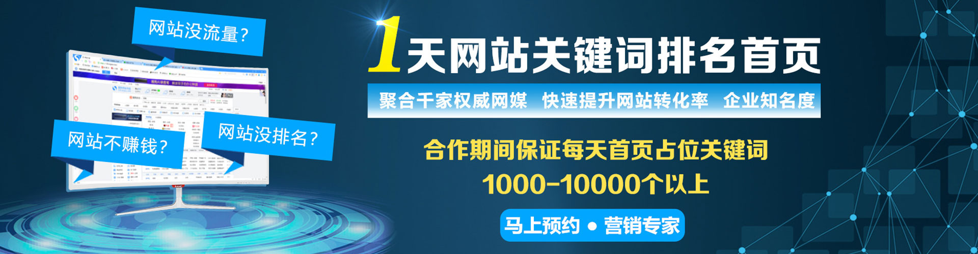 东辽sem竞价员